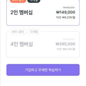 말해보카 멤버십 양도