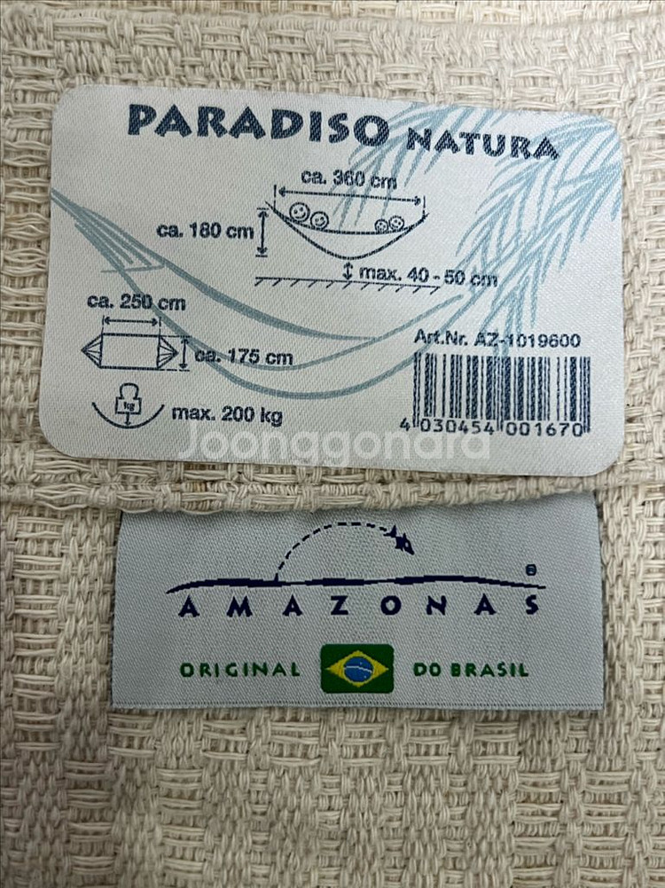 독일 아마조나스 3인용 면해먹 XXL Paradiso--1