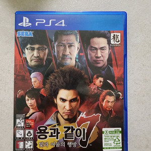 ps4 용과같이7