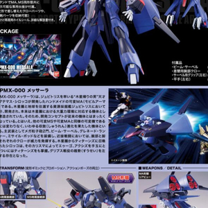 HG 멧사라 삽니다