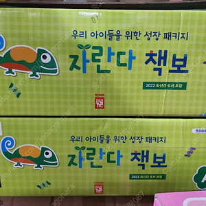 자란다책보 세이펜가능