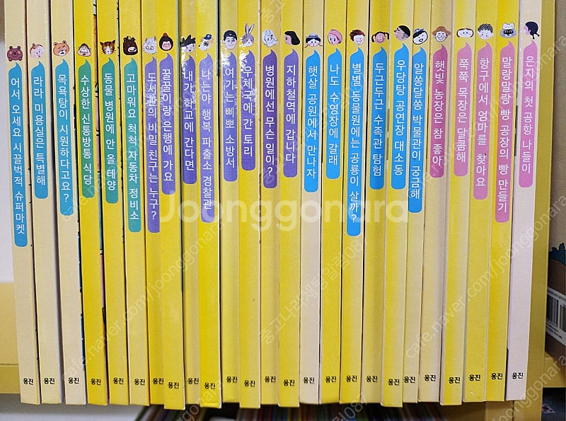 웅진북클럽 사회탐방--1