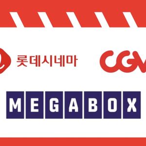 CGV 메가박스 롯데시네마 4D 특별관 커플석 매점쿠폰
