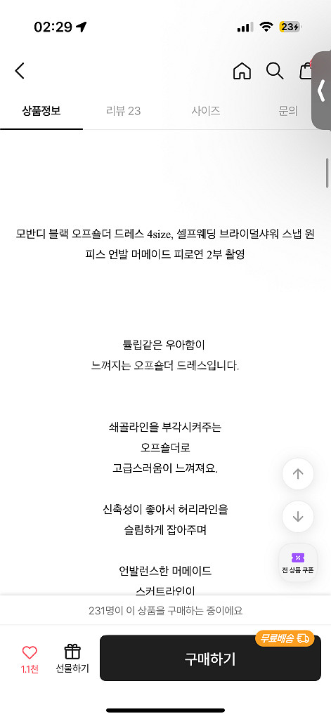 2부드레스 블랙웨딩드레스 셀프웨딩드레스--3