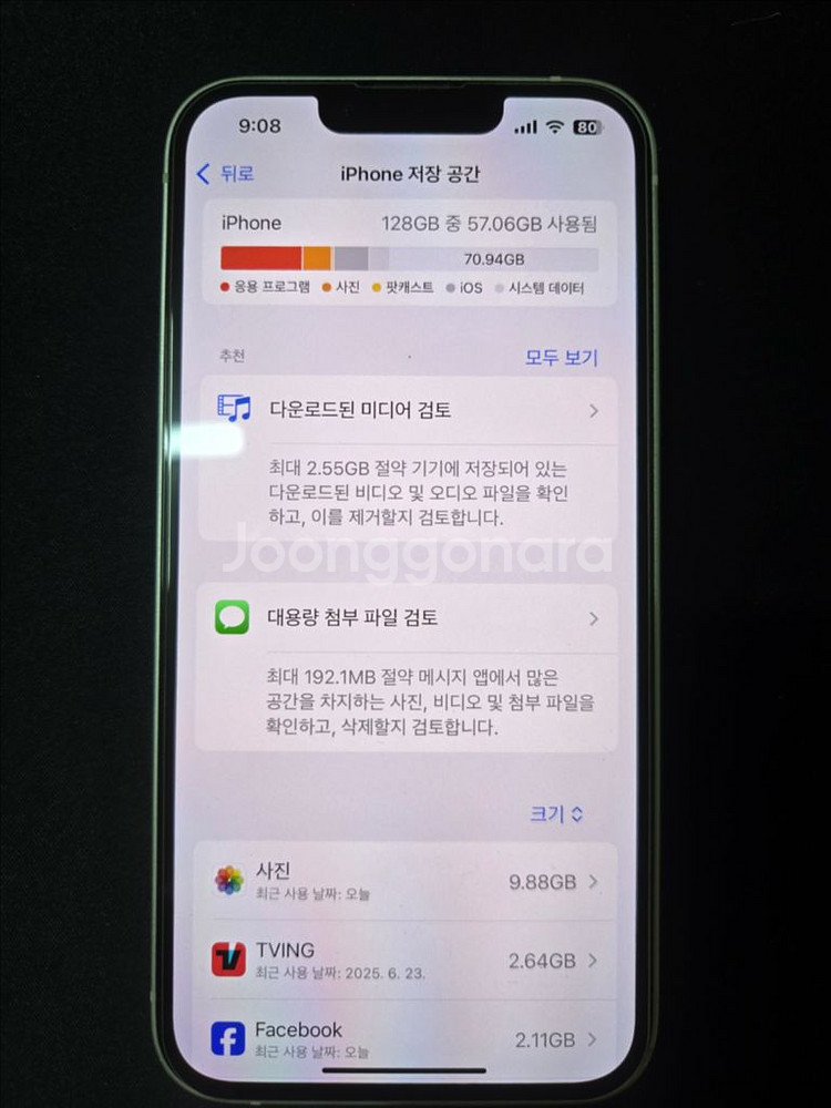 애플 아이폰14 화이트 128g s급 기기--6