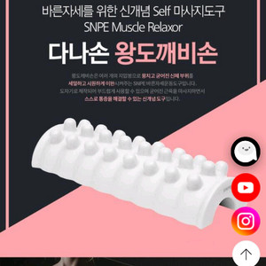 snpe 다나손 왕도깨비손
