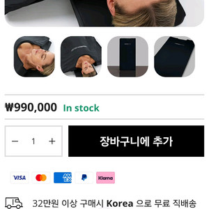 커런트바디 웰니스 사우나 담요