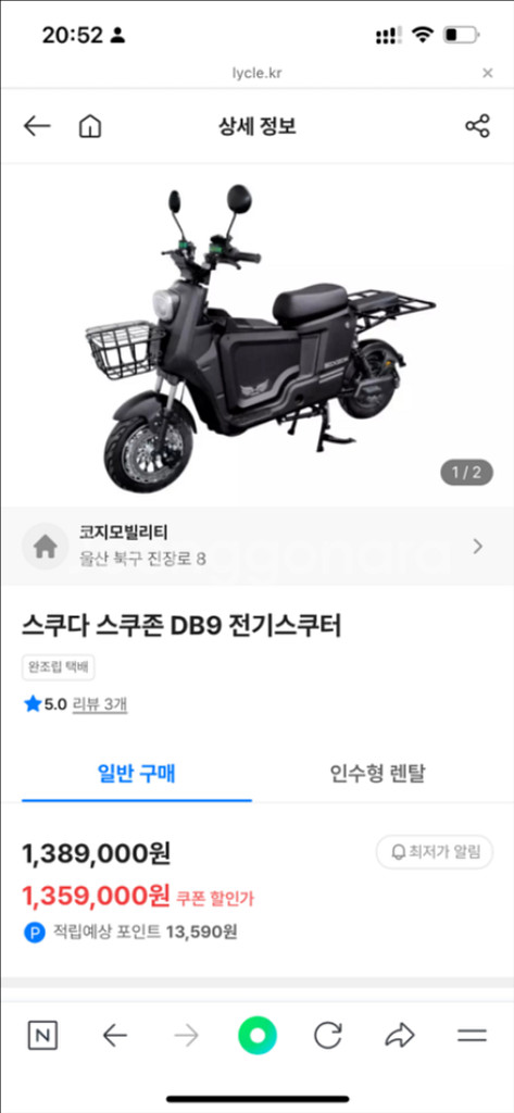 전기 오토비이 스쿠존 DB9--0