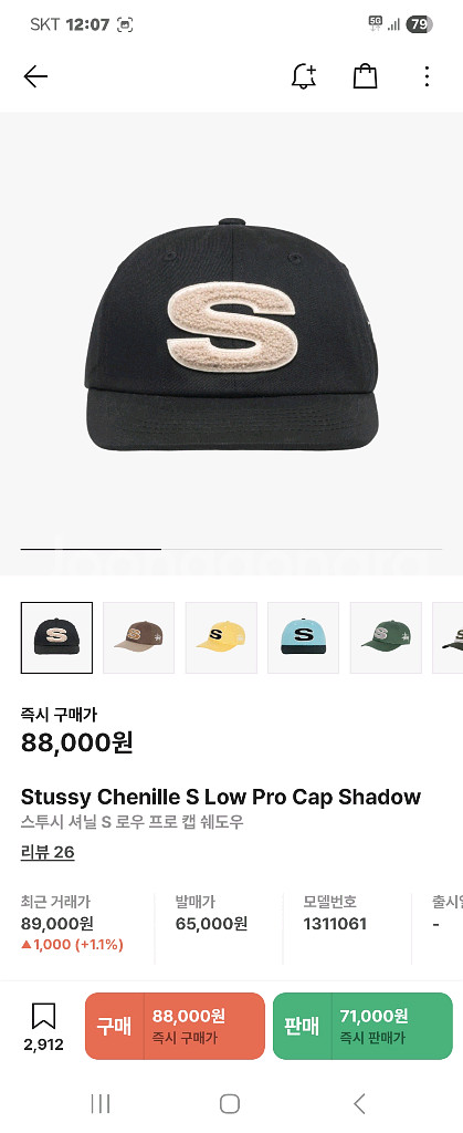 스투시 쉐닐 S 볼캡--0