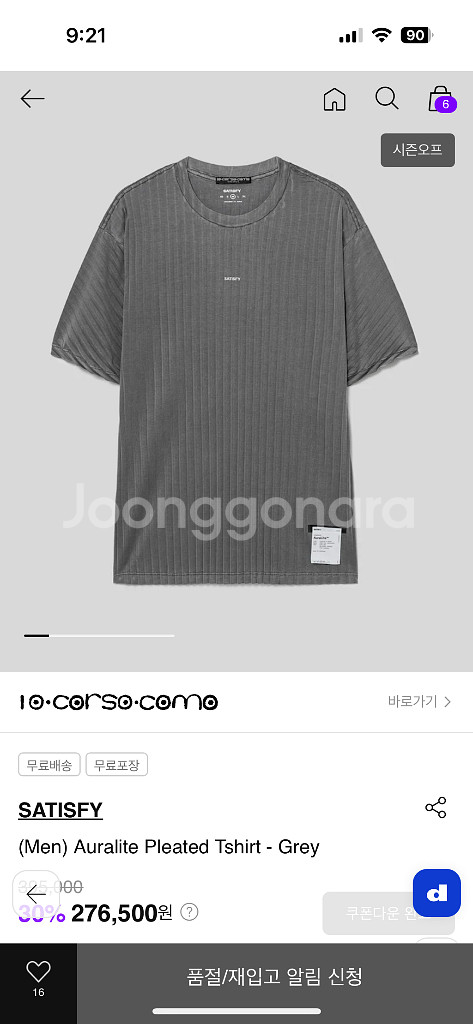 새티스파이 Auralite Pleated 라지사이즈--4