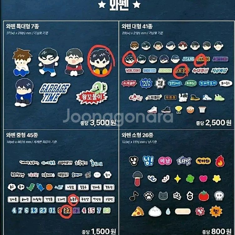 가비지타임 굿즈 처분가 일괄판매--2