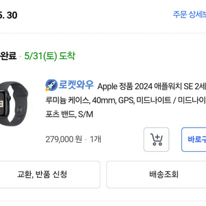 애플워치SE2세대 40mm 블랙 미드나이트 (미사용)