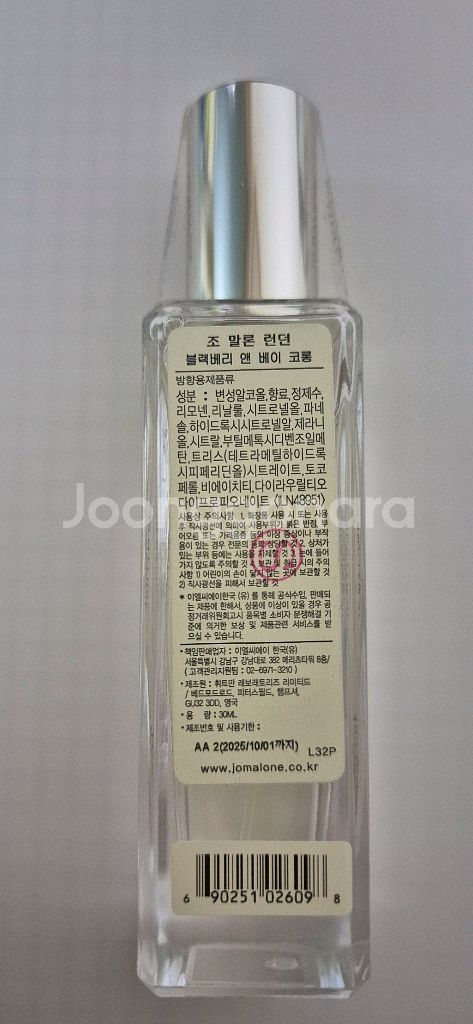 조말론 블랙베리 앤 베이 향수 30ml 국문텍--1