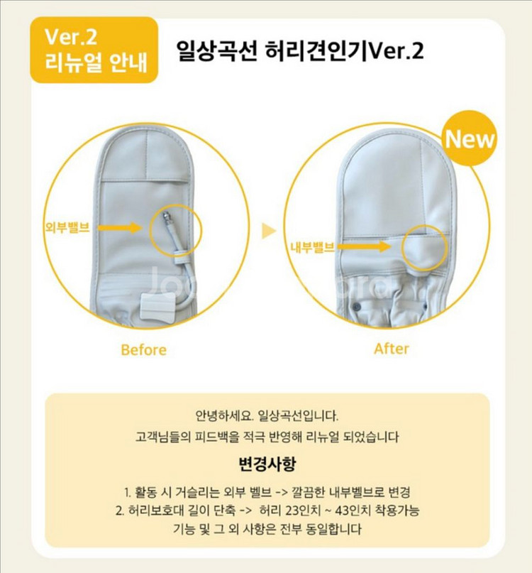 일상곡선 허리 견인기 복대 Ver.2--1