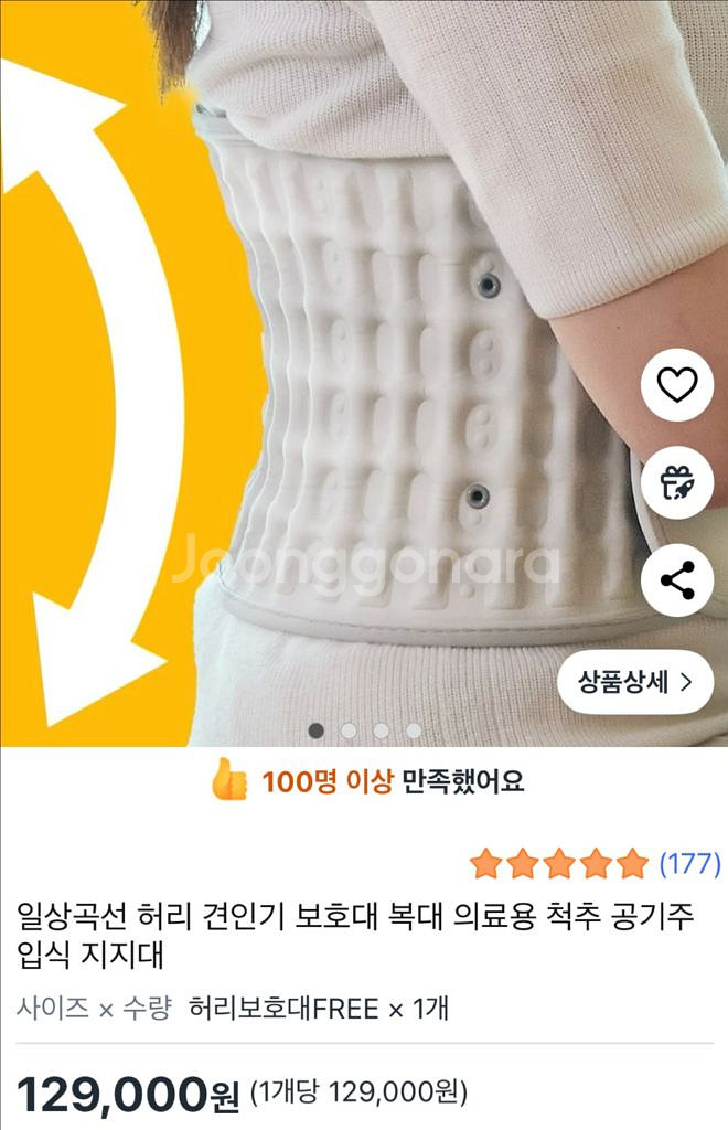 일상곡선 허리 견인기 복대 Ver.2--2