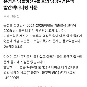 사회문화 인강서+마더텅 2권