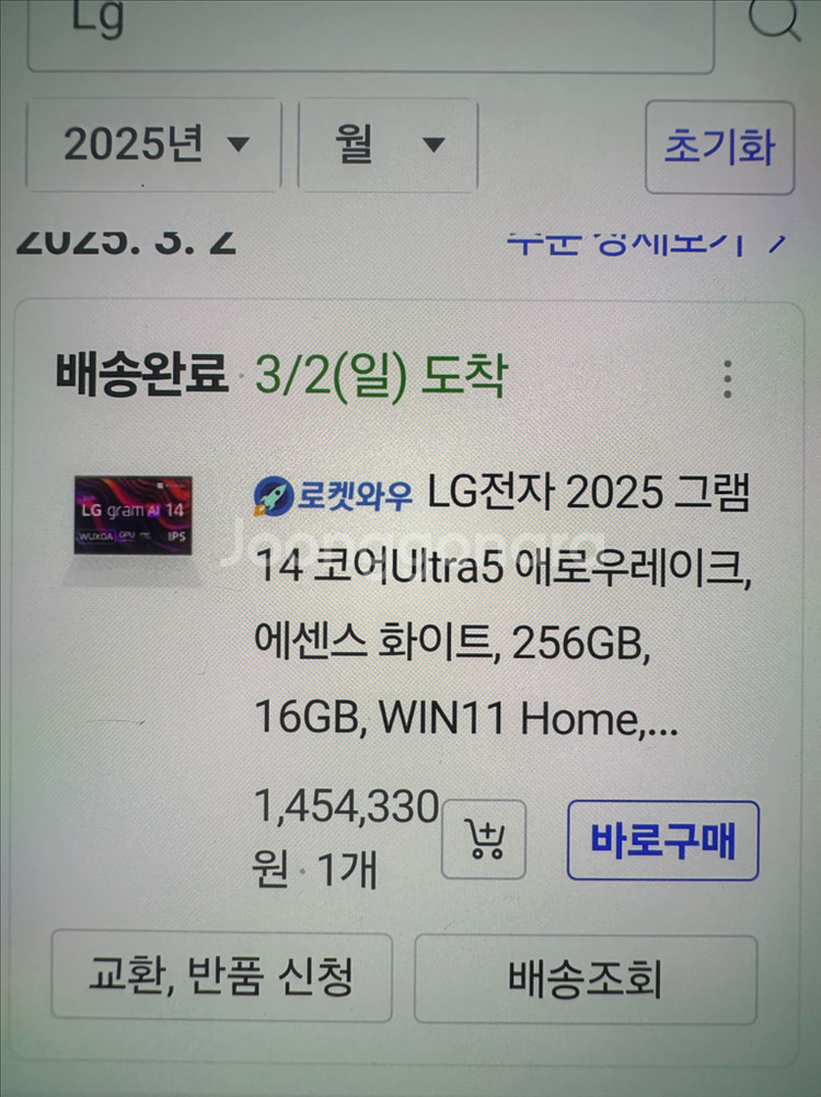 lg 그램 노트북 14인치 2025--3