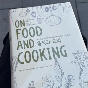 음식과 요리 새책 팝니다