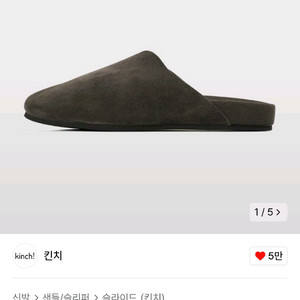 [260] 킨치 006 언라인드 스모크그레이