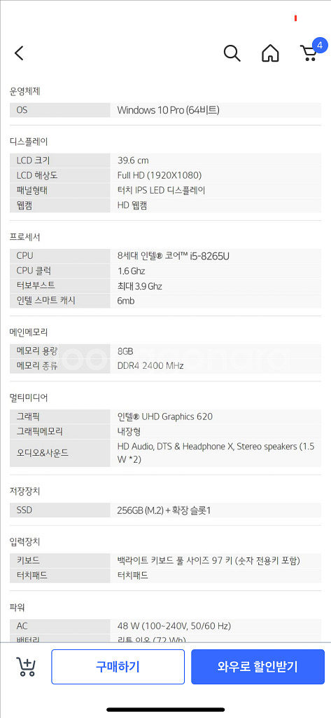 LG 그램 15인치 15Z990 i5--8