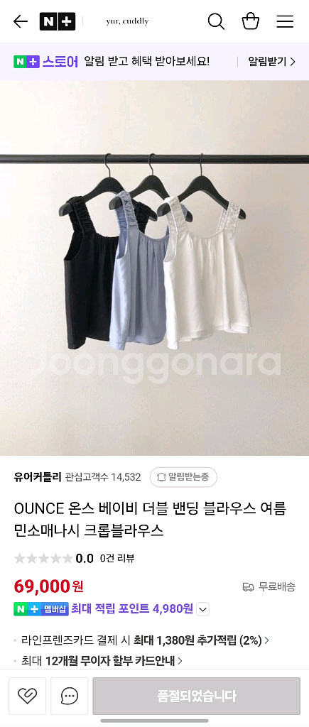 OUNCE 온스 베이비 더블 밴딩 블라우스 셔링 나시--0