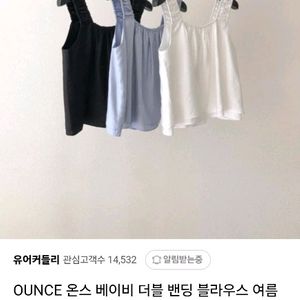 OUNCE 온스 베이비 더블 밴딩 블라우스 셔링 나시