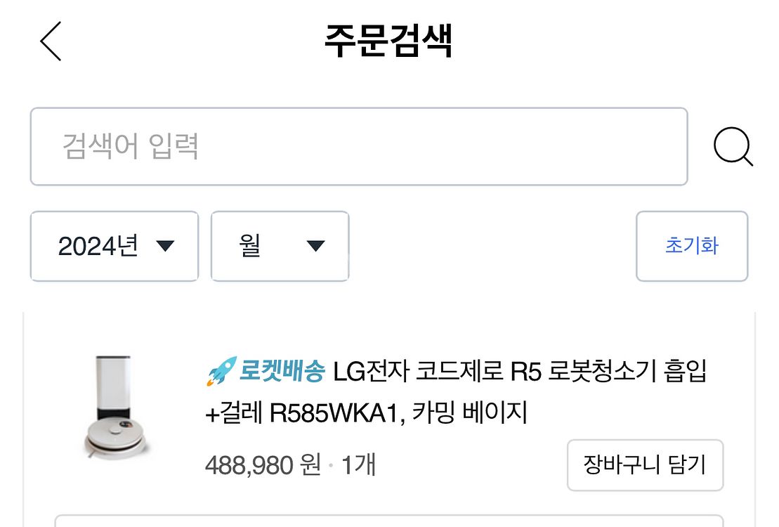 애플 매직 마우스 (23.9월 제조, 24.1월 구매)--5