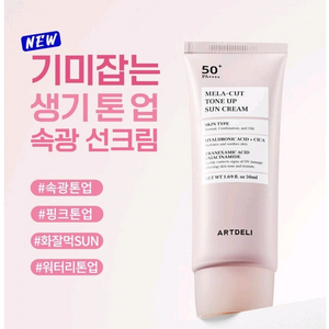 (최신상) 아트델리 톤업 선크림