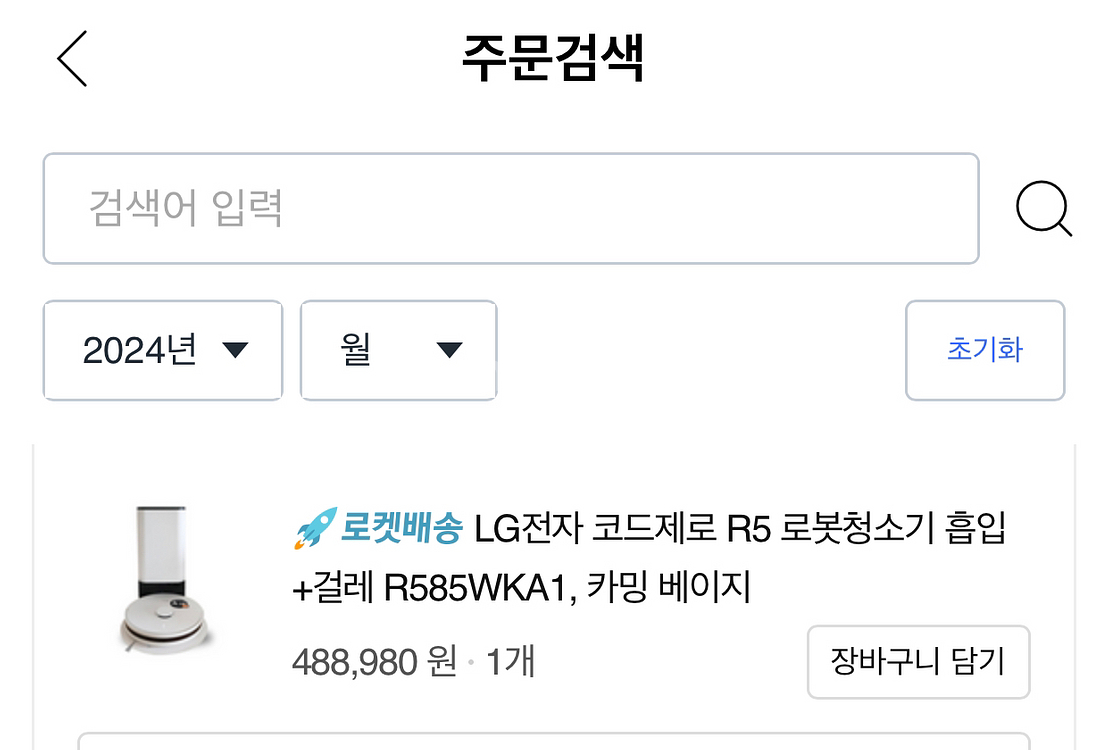 LG 코드제로 R5 로봇청소기 (맵핑+먼지비움+물걸레)--4