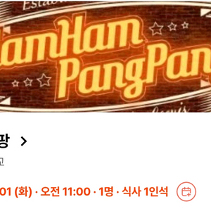 햄햄팡팡 잔향악단 테마 구매 구매해드립니다. 7.1방문