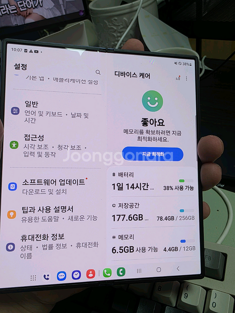 (9503)갤럭시z폴드6 256 깨끗한기기 판매--4