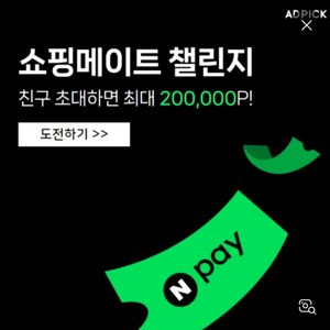 네이버페이 20만
