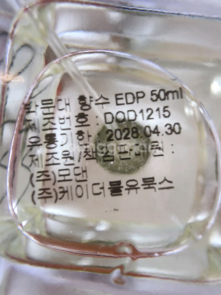 데못죽 박문대 청려 신재현 향수 소분--1