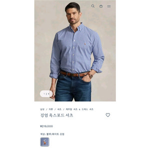 [급처/SS급/국내백화점] 폴로랄프로렌 깅엄셔츠 L