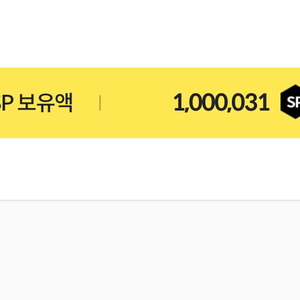 서든어택 sp 판매
