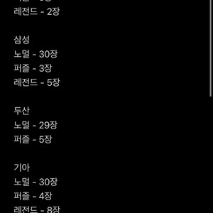 Kbo 카드