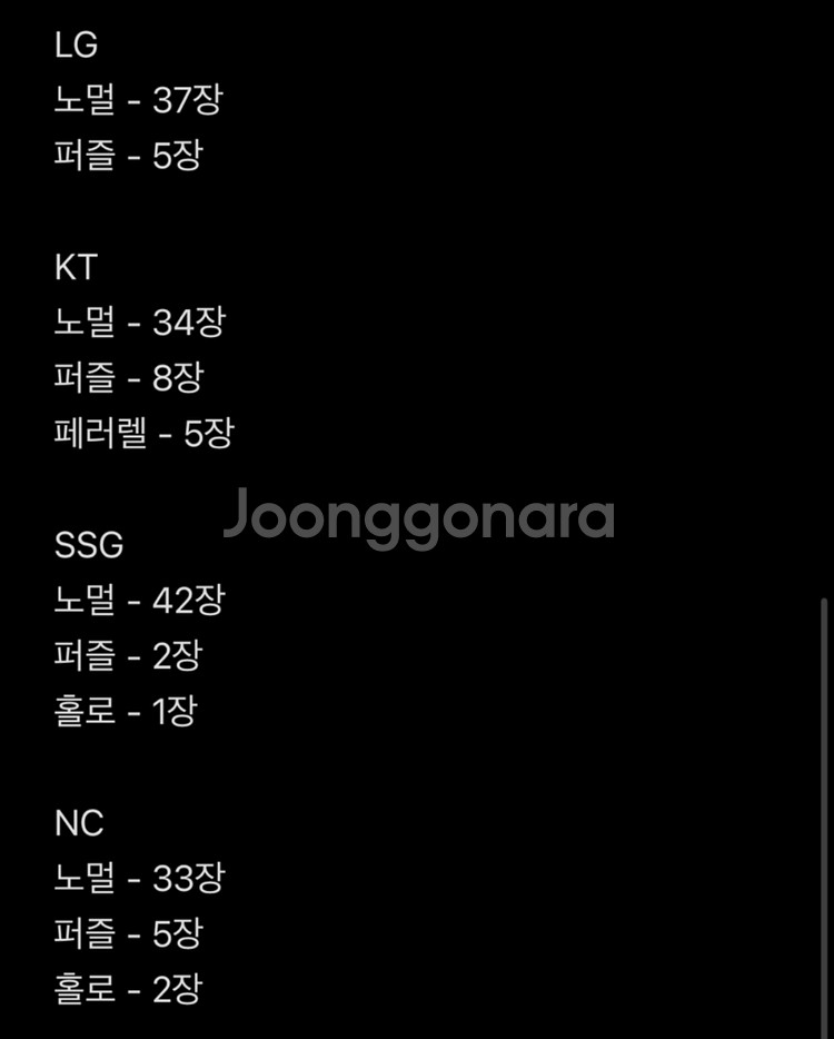 Kbo 카드--1