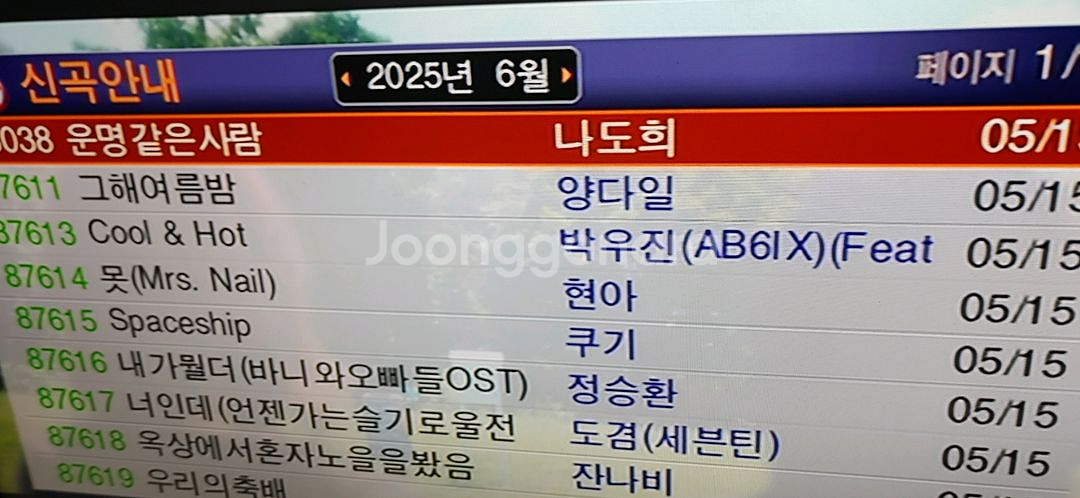 다용도노래방최신곡악보반주기판매합니다--2