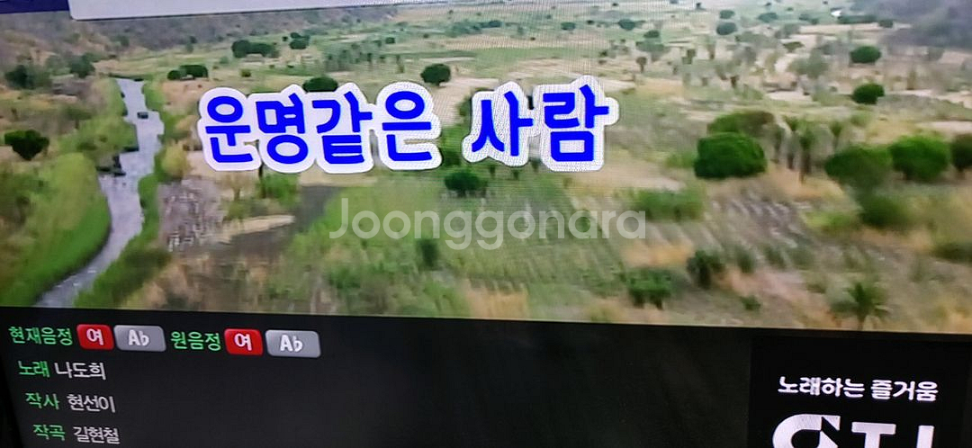 다용도노래방최신곡악보반주기판매합니다--3