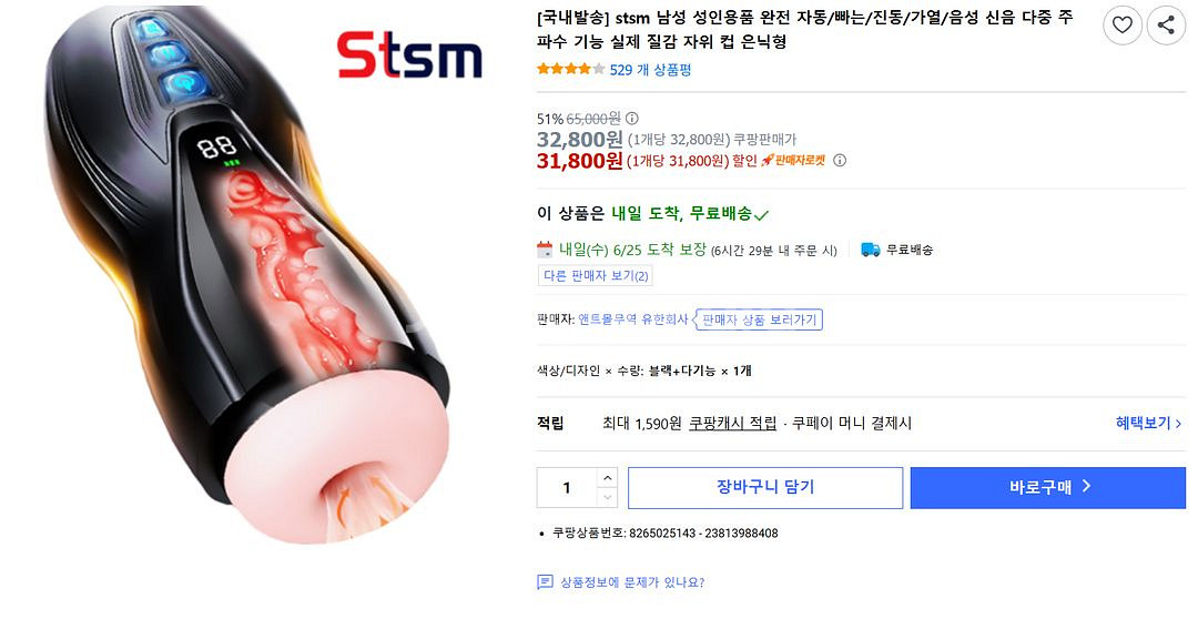 남성용품 자동 ㅇㄴㅎ--1