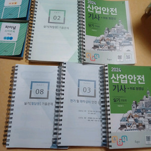 2024 산업안전기사 필답,작업형