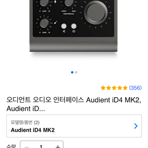 오디언트 id4mk2 오디오인터페이스 미개봉
