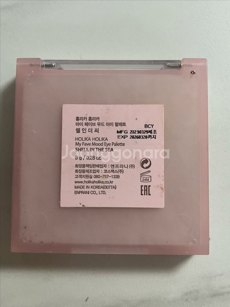 홀리카 홀리카 쉐도우 쉘인더씨--2