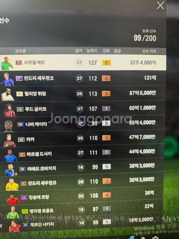 FC온라인굿즈 (34조)--0