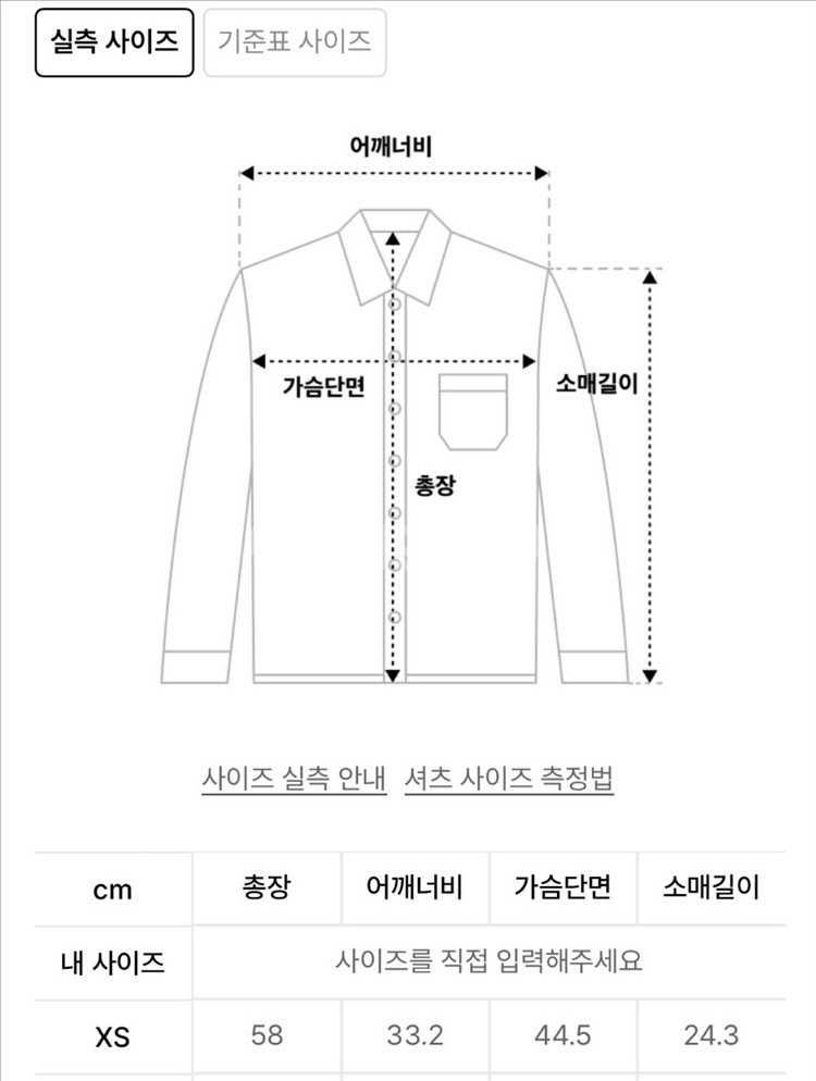 무신사 스탠다드 코튼 자카드 퍼프 슬리브 블라우스--4