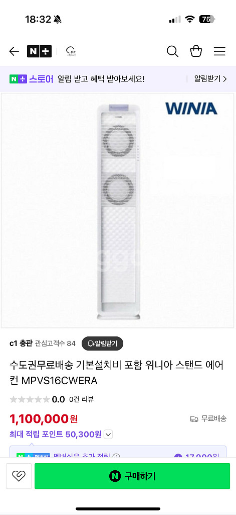 위니아 스탠드 에어컨 (2022제조)--0