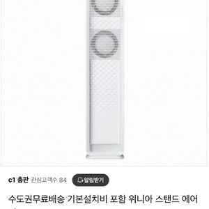위니아 스탠드 에어컨 (2022제조)