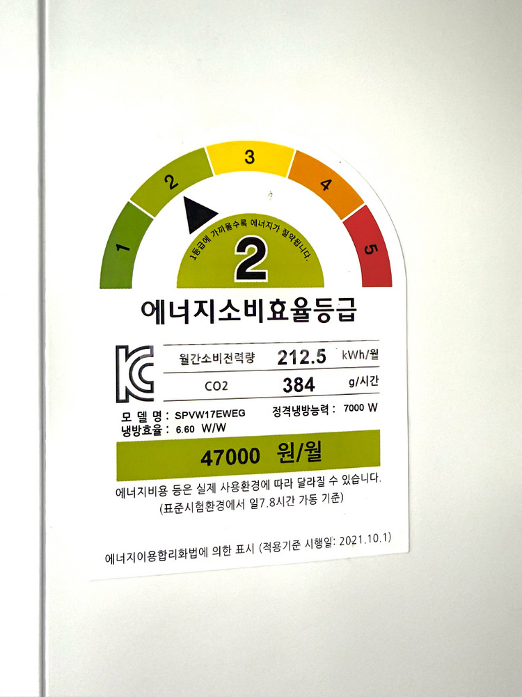 위니아 스탠드 에어컨 (2022제조)--2