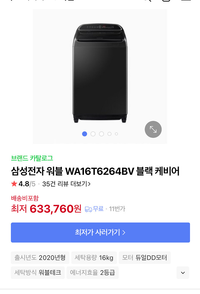 삼성전자 워블 세탁기 (2021년제조)--0