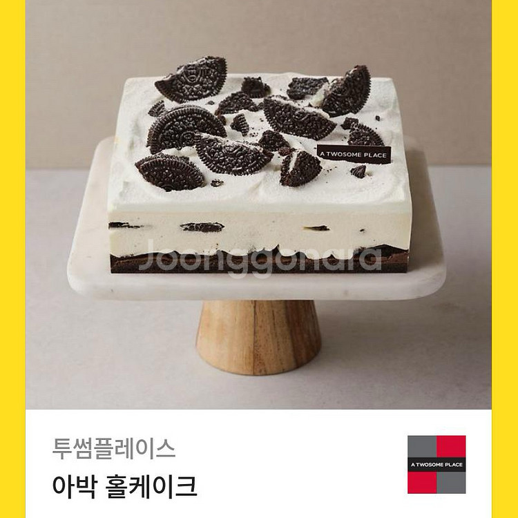 투썸 아박 홀케이크 교환권--0